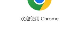 Chrome谷歌浏览器手机版免费官方2024谷歌浏览器下载手机版「Chrome谷歌浏览器手机版免费官方2024」