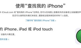 iPhone X丢了怎么办？苹果手机丢失怎么找回「iPhone X丢了怎么办？」