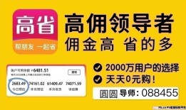 高省APP，怎样引领京东购物返利的新趋势，揭开其省钱与赚钱的神秘法宝